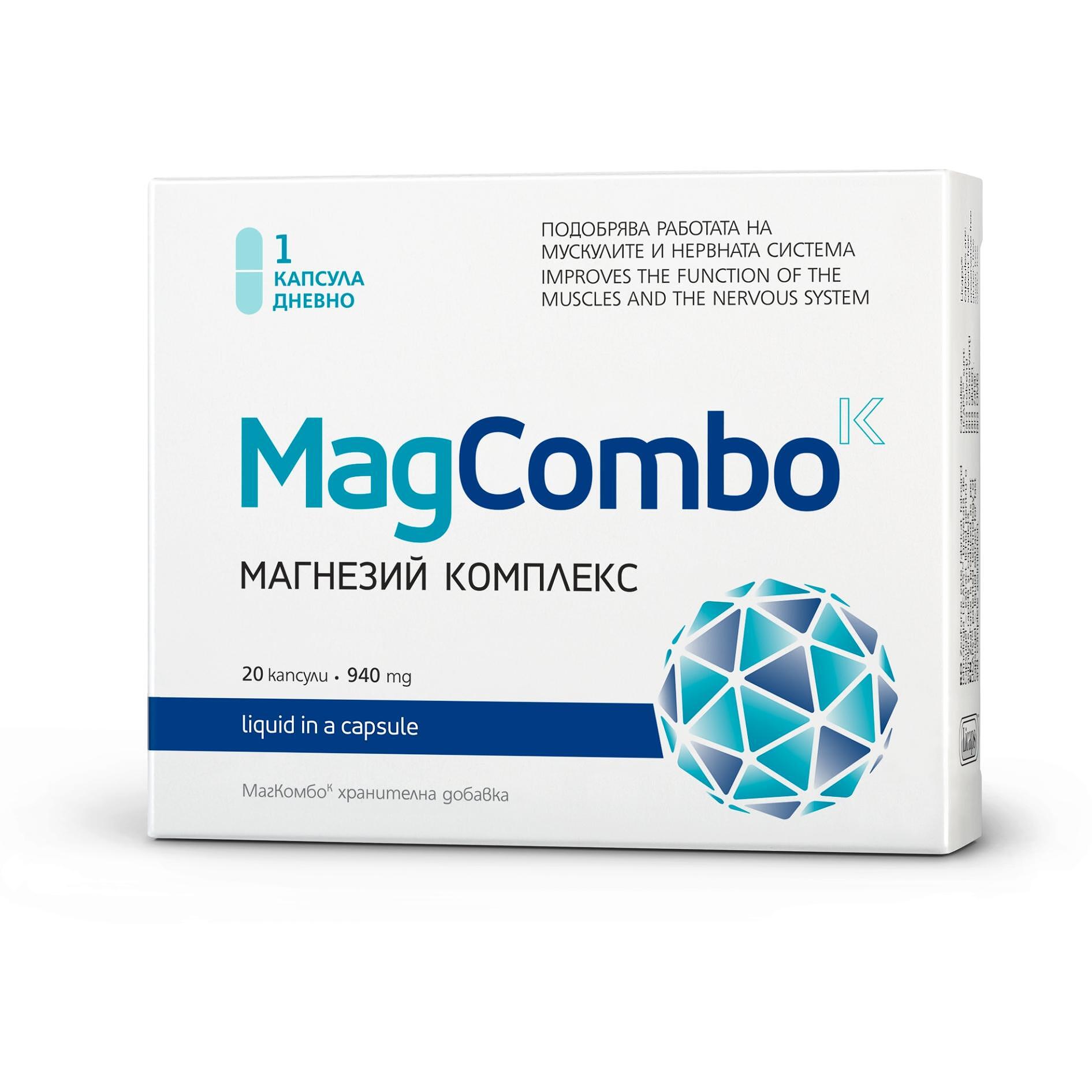 Витаслим МагКомбо капсули, 940 мг, 20 бр. | MagCombo, Витаслим, Vitaslim