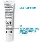 La Roche-Posay Redermic Retinol Eyes околоочен крем за изглаждане и против стареене за чувствителна кожа, 15 мл | Ла Рош-Позе, Ретинол