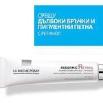 La Roche-Posay Redermic Retinol интензивен коректор против изразени бръчки, 30 мл | Ла Рош-Позе, Ретинол