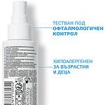 La Roche-Posay Cicaplast B5 Spray възстановяващ успокояващ спрей за тяло за раздразнена кожа, 100 мл | Ла Рош-Позе, Цикапласт