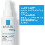 La Roche-Posay Cicaplast B5 Spray възстановяващ успокояващ спрей за тяло за раздразнена кожа, 100 мл | Ла Рош-Позе, Цикапласт