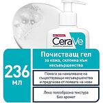 CeraVe почистващ гел за кожа, склонна към несъвършенства, 236 мл | СераВе