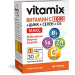 Fortex Vitamix Макс Витамин C + цинк + селен + D3, 30 бр. | Фортекс, Витамикс