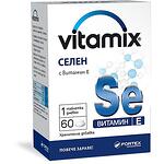 Fortex Vitamix таблетки селен с Витамин C, 60 бр. | Фортекс, Витамикс