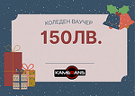 “Коледна игра”