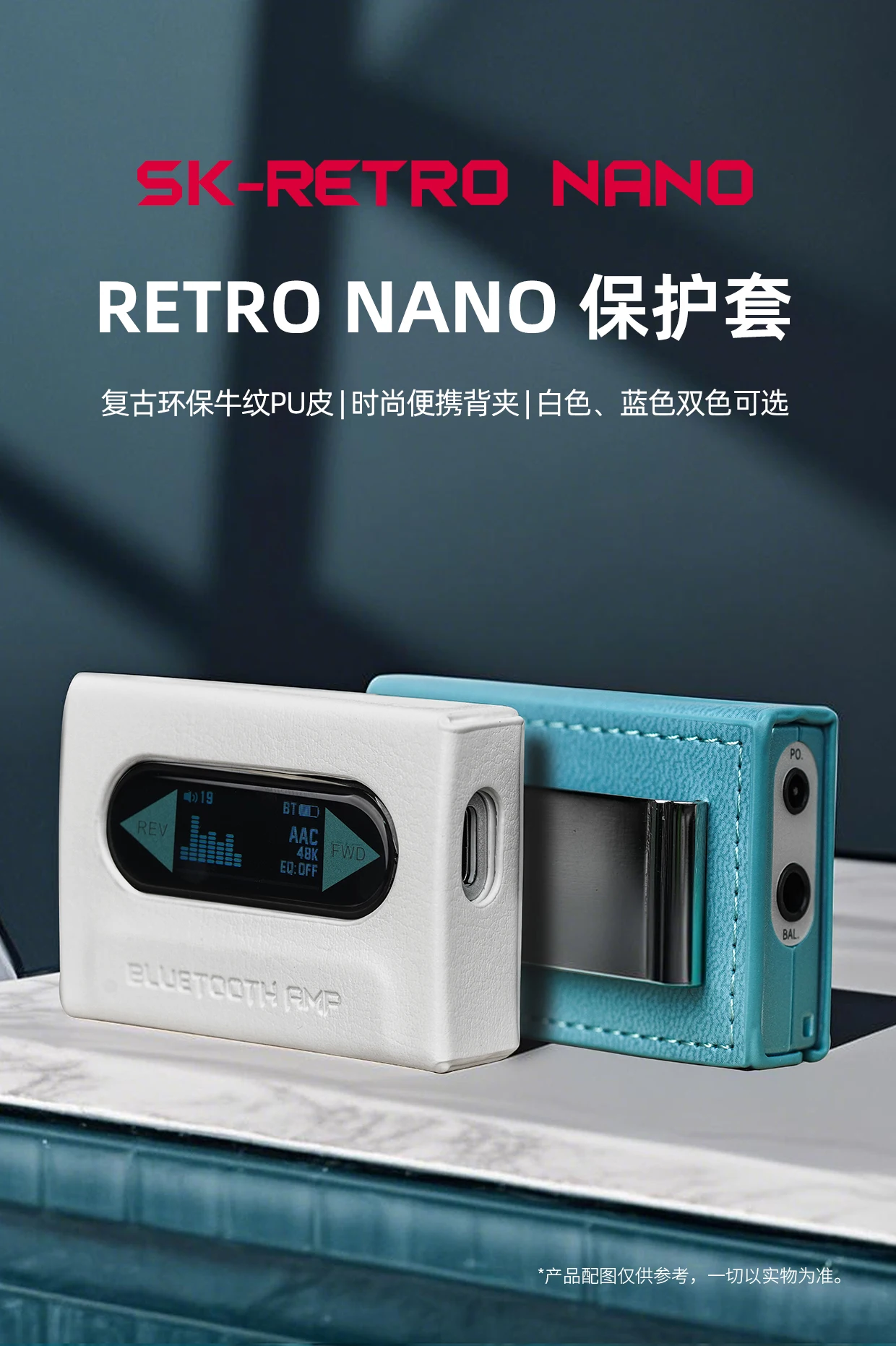 Leatherette Case FiiO Leatherette Case for RETRO NANO | Fiio.eu