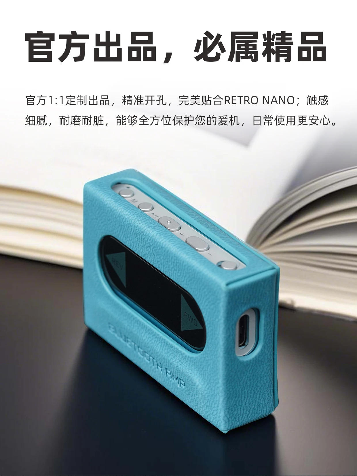 Leatherette Case FiiO Leatherette Case for RETRO NANO | Fiio.eu