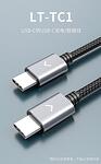 USB-C to USB-C charging/data cable FiiO LT-TC1