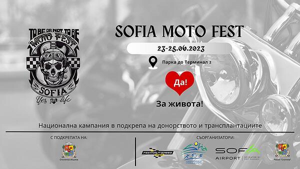 INDIAN MOTORCYCLE BG С УЧАСТИЕ В SOFIA MOTO FEST