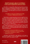 Непобедим (предварителни поръчки)