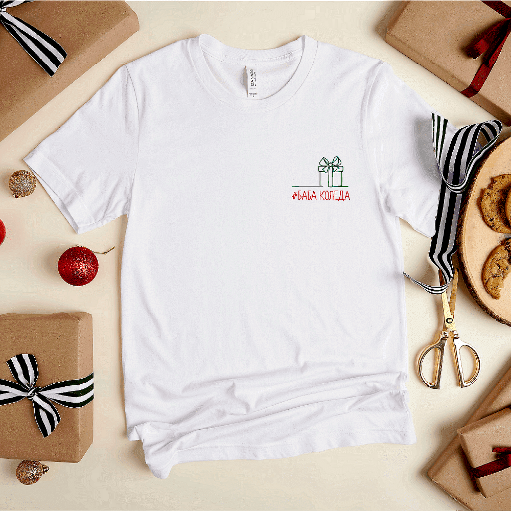 Дамска Тениска „Баба Коледа подарък малък“