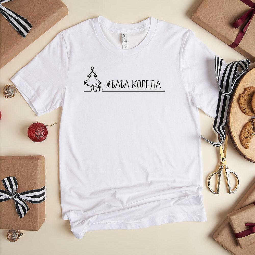 Дамска Тениска „Баба коледа подарък“