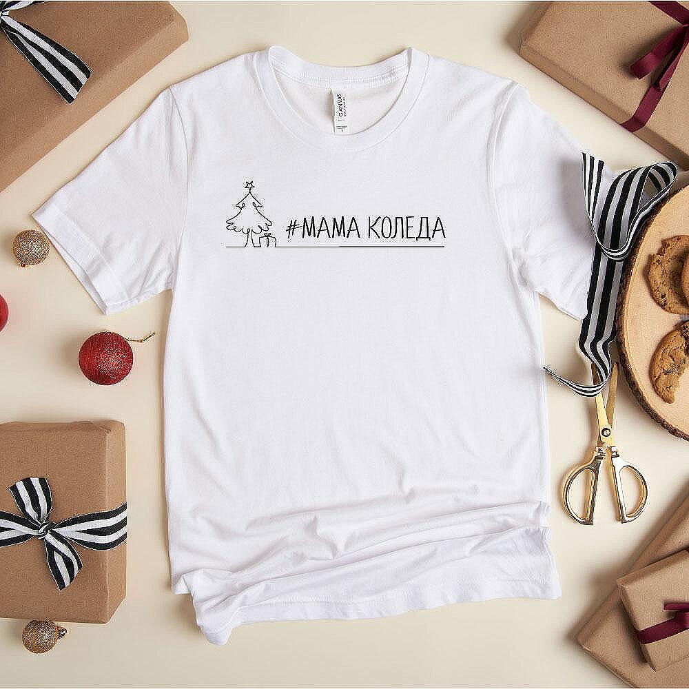 Дамска Тениска „Мама коледа подарък“