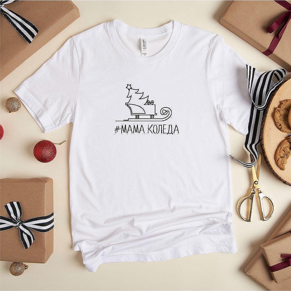 Дамска Тениска „Мама коледа шейна“