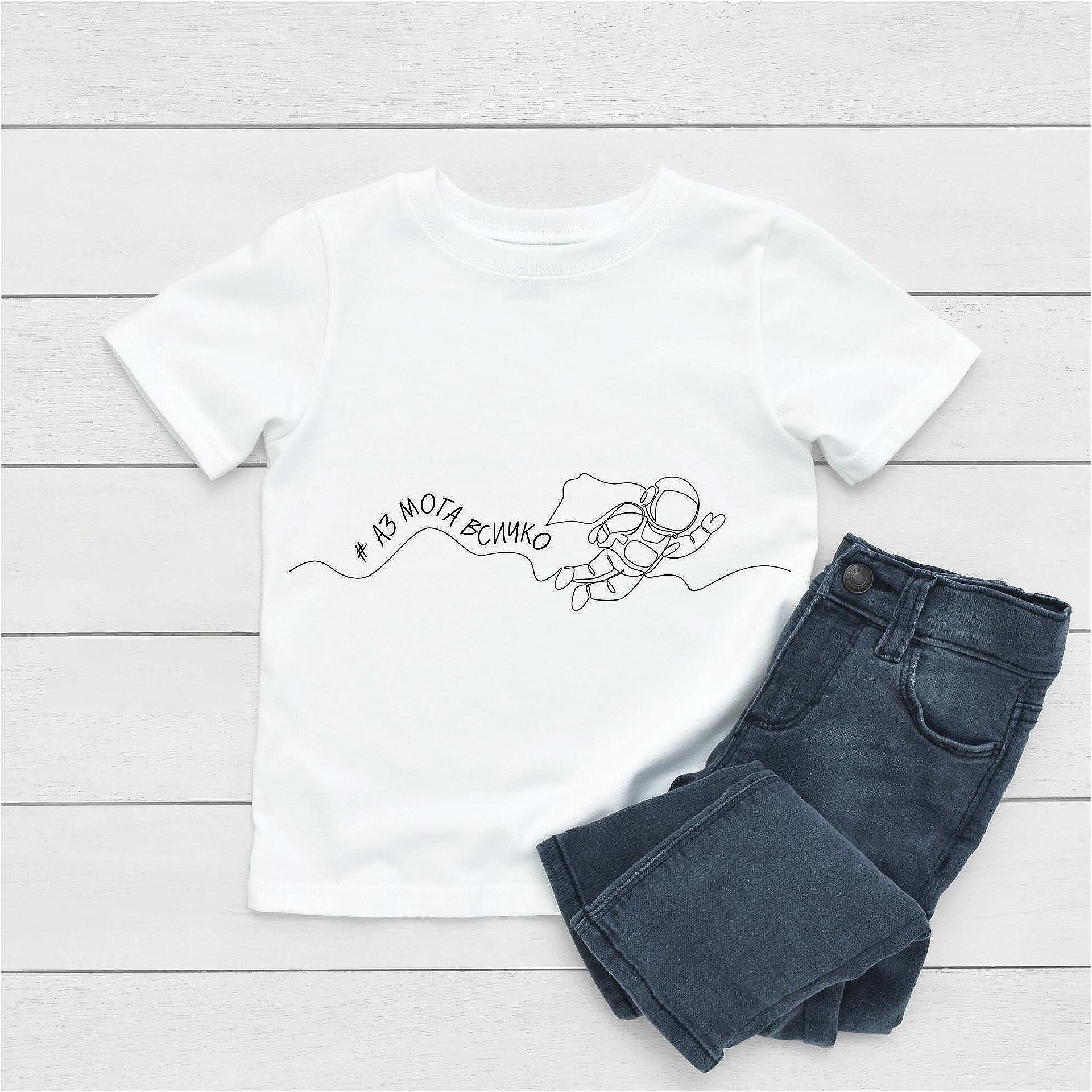 Детска Тениска „Аз Мога Всичко“ Космонавт