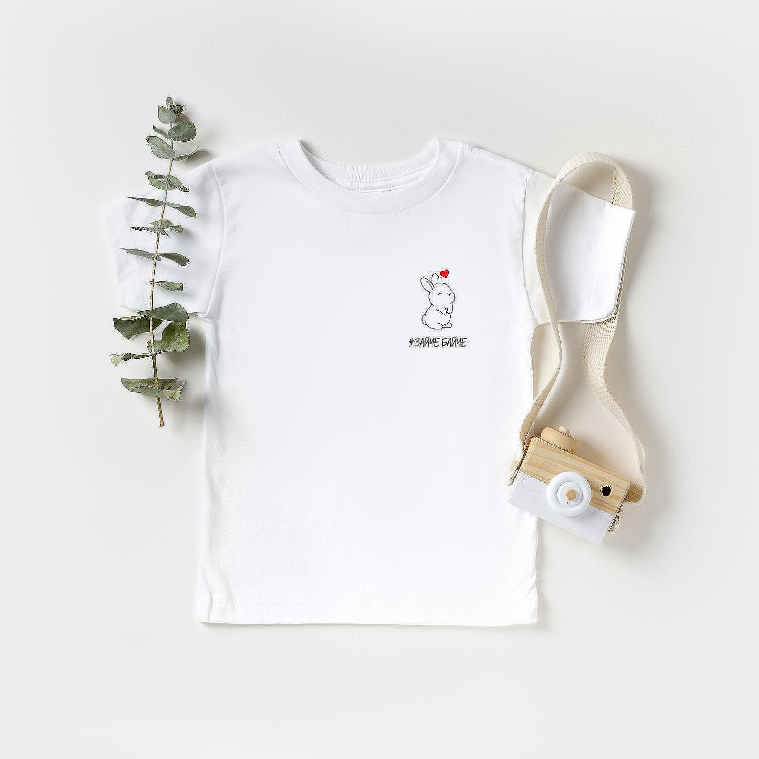Детска Тениска „Зайче байче“