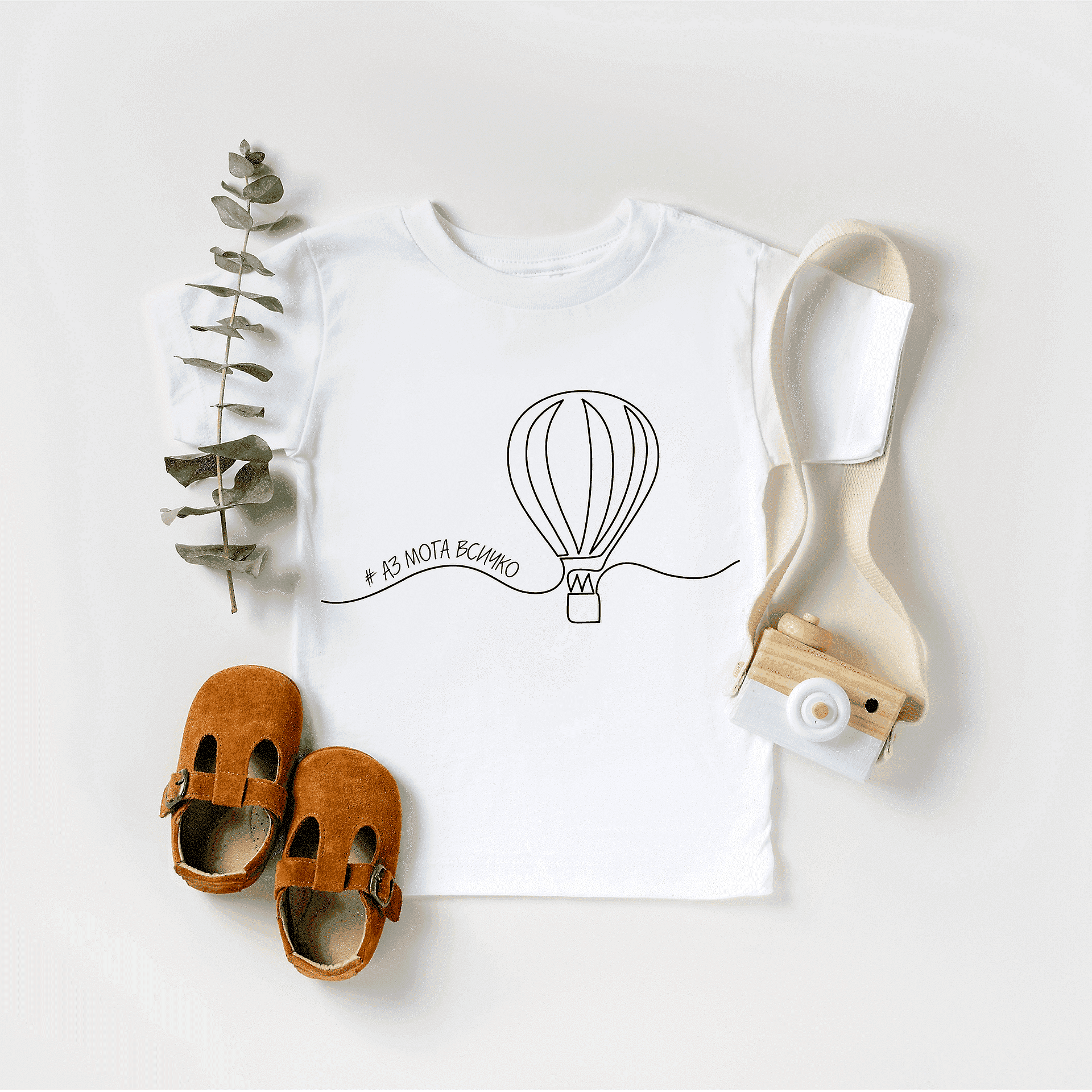 Детска Тениска „Аз мога всичко“