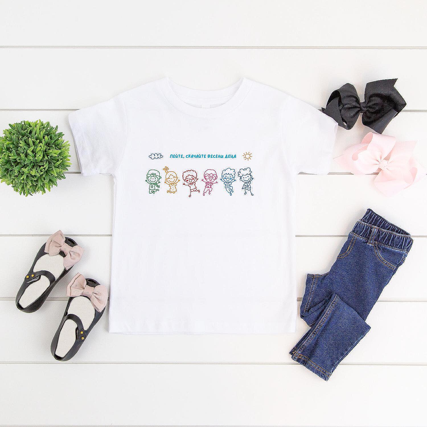 Детска Тениска „Пейте, скачайте весели деца“