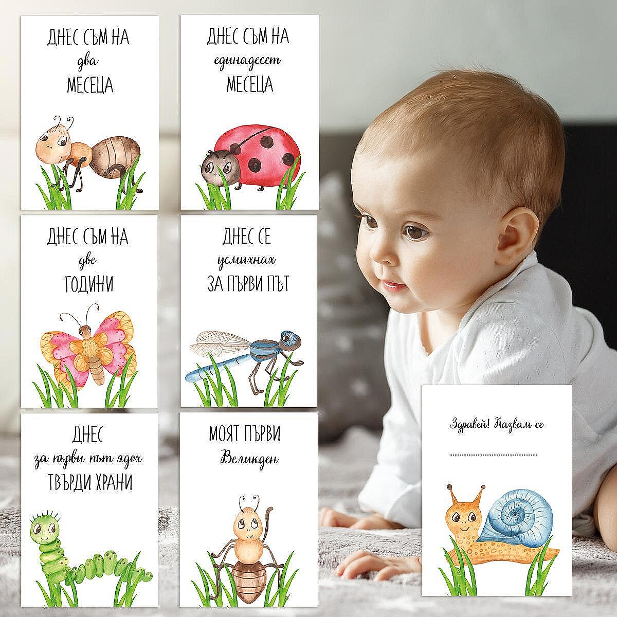 Бебе Фото-Карти / Milestone Cards – Baby Cute Bug