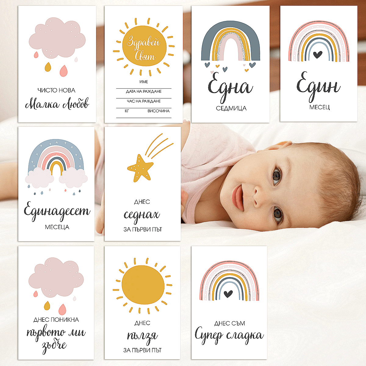 Бебе Фото-Карти / Milestone Cards – Rainbow Baby Pink