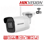 Безжична корпусна IP камера HIKVISION DS-2CD2041G1- IDW1 - SD слот, 4MP,  4mm, IR 30M