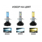H7 Комплект LED Диодни крушки Х3, 1200lum