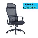 RFG Директорски стол Best HB, дамаска и меш, черна седалка, черна облегалка, 2 броя в комплект