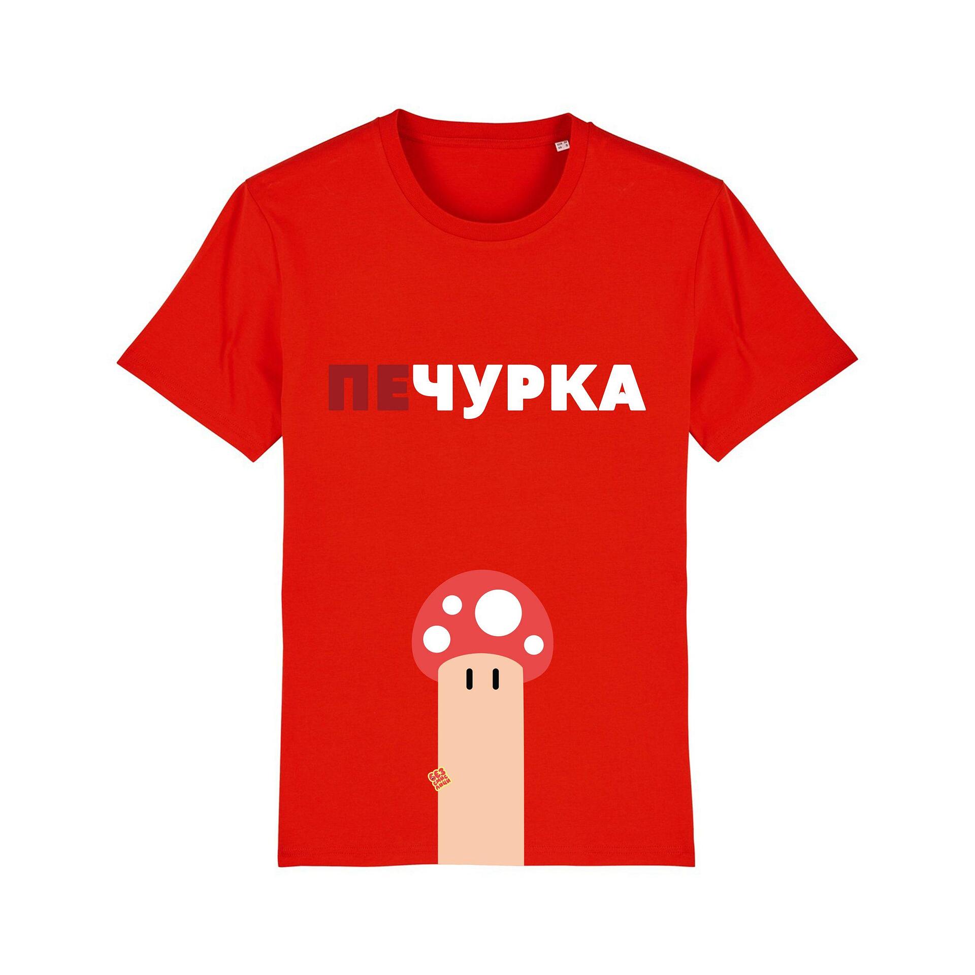 Тениска Безсмислици – Печурка