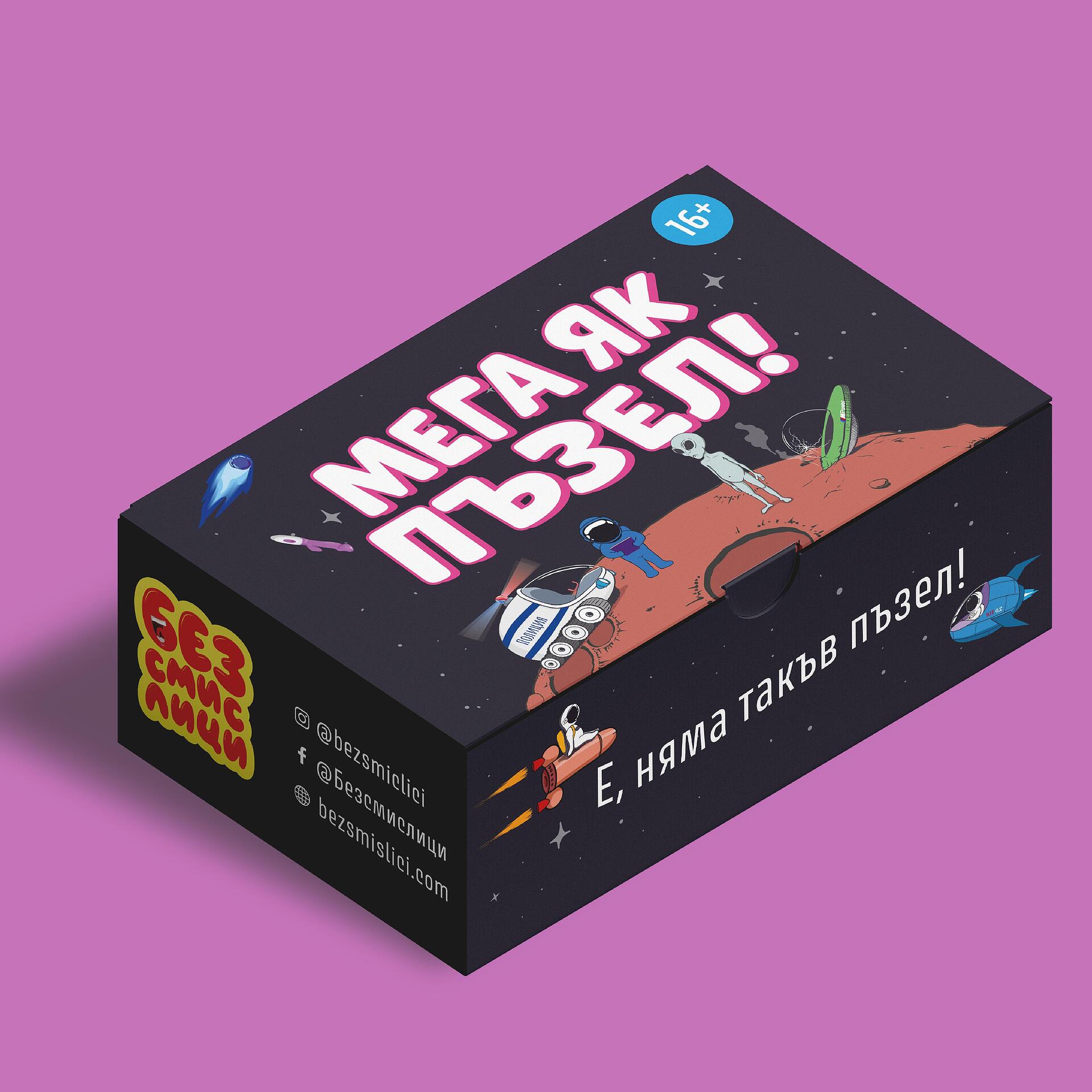 Извънземен пъзел