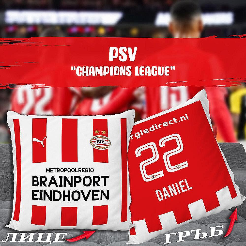 Футболна Фен Възглавница С Ваш Номер и Име - PSV Eindhoven