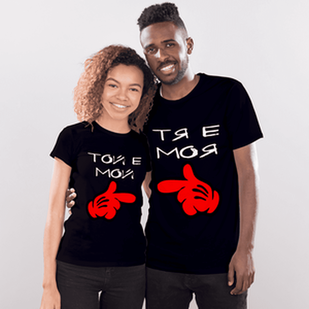 Тениски за двойки -  Той е мой / Тя е моя