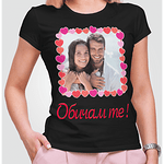 Дамска тениска със снимка - Обичам те