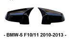 Капачки за огледало BATMAN - BMW-5 F10/11 2010-13