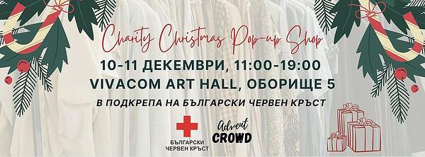 Christmas Charity Pop-Up Shop: DoNation #7 x Български Червен Кръст