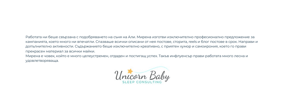 UnicornBaby Sleep