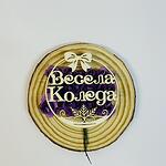 Топка от бирен картон "Весела Коледа"