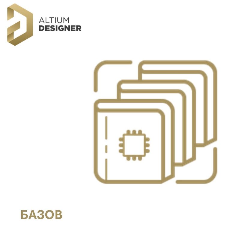 Altium Designer – базов