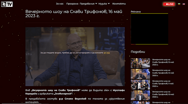 Участие на д-р Везенков във Вечерното Шоу на Слави Трифонов в 7/8 ТВ