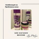 Комбинация за Проблемна кожа