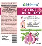 Луков шампоан