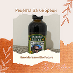 Проф.ЛАМБРЕВ, Рецепта за бъбреци, Тинктура 50 мл