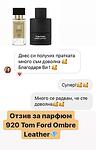 920 Ombré Leather Парфюм