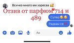 714 Парфюм 212