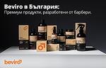 Beviro в България: Продукти