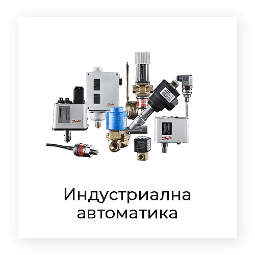 Индустриална автоматика