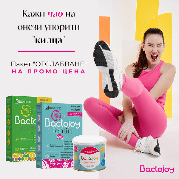 Say goodbye to extra pounds with Bactojoy