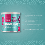 Bactology-Dietary probiotic pearls with natural chocolate, sugar free