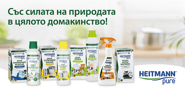 HEITMANN pure - Less is more!