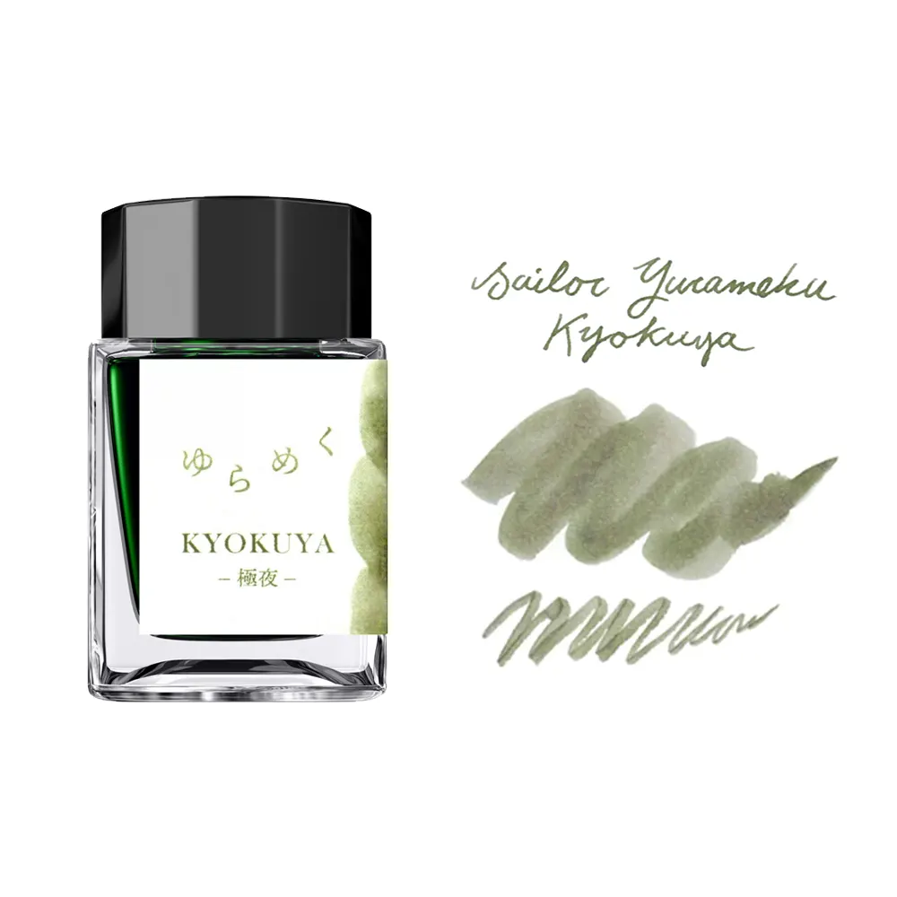 Мастилница Sailor - Yurameku I Kyokuya, 20 мл