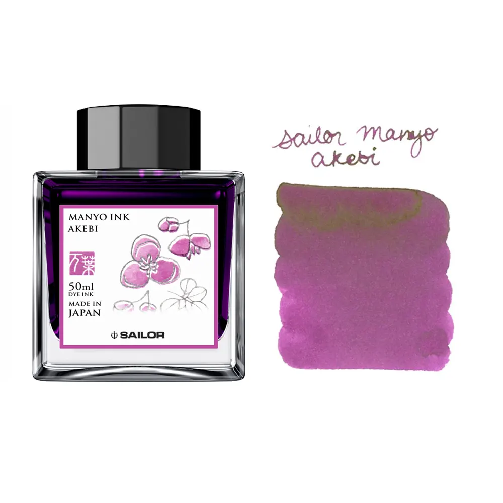 Мастилница Sailor Manyo - Akebi Purple, 50 мл